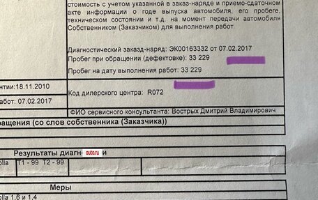 Toyota Corolla, 2010 год, 1 650 000 рублей, 12 фотография