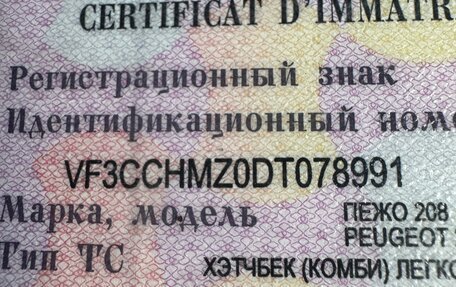 Peugeot 208 II, 2013 год, 850 000 рублей, 13 фотография