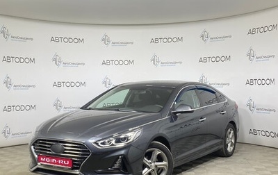 Hyundai Sonata VII, 2018 год, 1 898 000 рублей, 1 фотография
