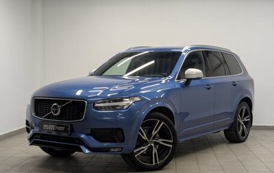 Volvo XC90 II рестайлинг, 2016 год, 3 375 000 рублей, 1 фотография