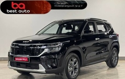 KIA Seltos I, 2025 год, 2 640 000 рублей, 1 фотография