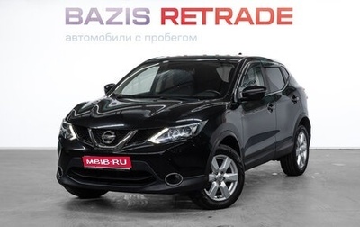 Nissan Qashqai, 2017 год, 1 919 000 рублей, 1 фотография