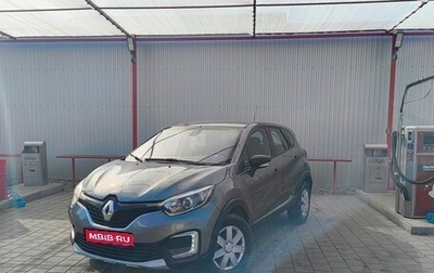 Renault Kaptur I рестайлинг, 2017 год, 850 000 рублей, 1 фотография