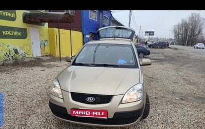 KIA Rio II, 2008 год, 400 000 рублей, 1 фотография
