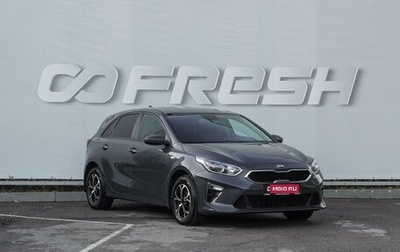 KIA cee'd III, 2020 год, 1 870 000 рублей, 1 фотография