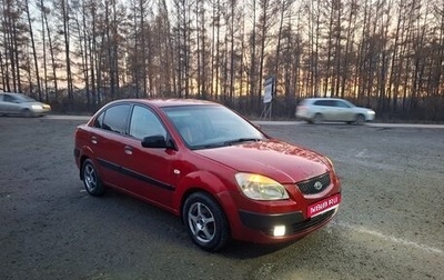 KIA Rio II, 2006 год, 400 000 рублей, 1 фотография