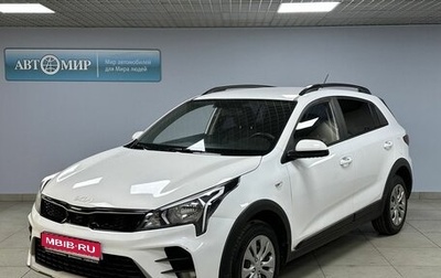 KIA Rio IV, 2021 год, 1 633 000 рублей, 1 фотография