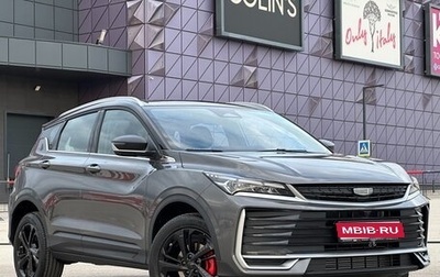 Geely Coolray I, 2025 год, 2 797 000 рублей, 1 фотография