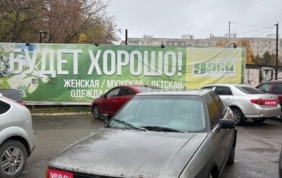 Audi 80, 1988 год, 85 000 рублей, 1 фотография