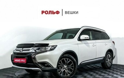 Mitsubishi Outlander III рестайлинг 3, 2015 год, 2 047 000 рублей, 1 фотография