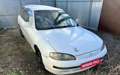 Hyundai Lantra II, 1996 год, 79 000 рублей, 1 фотография