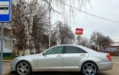 Mercedes-Benz S-Класс, 2009 год, 1 500 000 рублей, 1 фотография