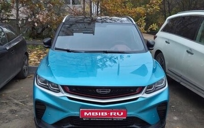 Geely Coolray I, 2023 год, 2 500 000 рублей, 1 фотография