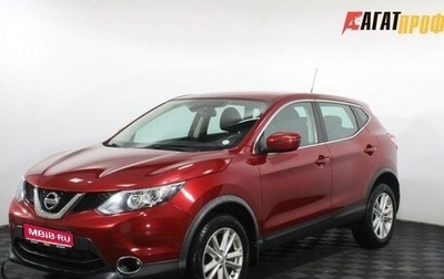 Nissan Qashqai, 2015 год, 1 375 000 рублей, 1 фотография