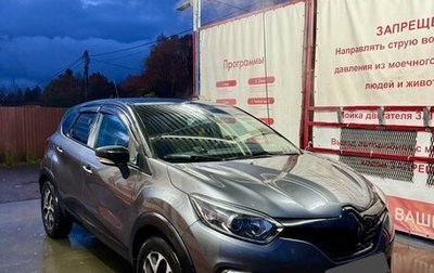 Renault Kaptur I рестайлинг, 2016 год, 1 450 000 рублей, 1 фотография