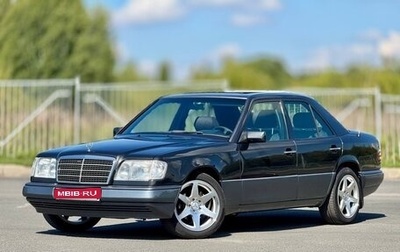 Mercedes-Benz E-Класс, 1995 год, 1 700 000 рублей, 1 фотография