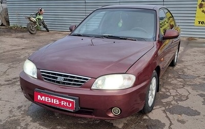KIA Spectra II (LD), 2006 год, 250 000 рублей, 1 фотография