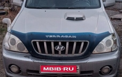 Hyundai Terracan I, 2001 год, 400 000 рублей, 1 фотография