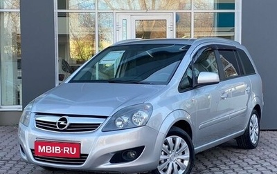 Opel Zafira B, 2012 год, 679 000 рублей, 1 фотография