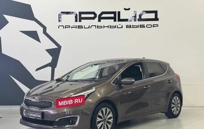 KIA cee'd III, 2017 год, 1 599 900 рублей, 1 фотография