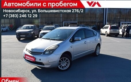 Toyota Prius, 2008 год, 679 000 рублей, 1 фотография