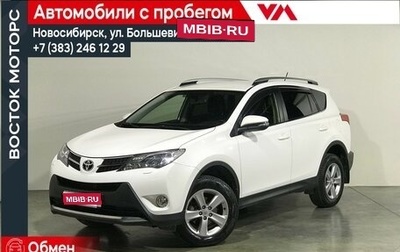 Toyota RAV4, 2014 год, 1 847 000 рублей, 1 фотография