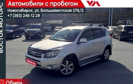 Toyota RAV4, 2008 год, 1 097 000 рублей, 1 фотография