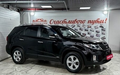 KIA Sorento II рестайлинг, 2015 год, 1 999 000 рублей, 1 фотография