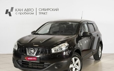 Nissan Qashqai+2 I, 2011 год, 819 254 рублей, 1 фотография