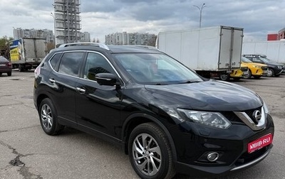 Nissan X-Trail, 2016 год, 1 599 000 рублей, 1 фотография
