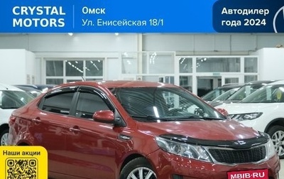 KIA Rio III рестайлинг, 2012 год, 729 000 рублей, 1 фотография