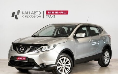 Nissan Qashqai, 2014 год, 1 199 254 рублей, 1 фотография