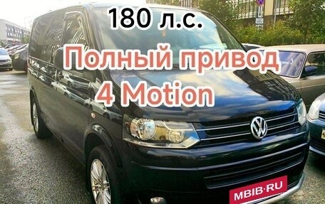 Volkswagen Caravelle T5, 2010 год, 1 850 000 рублей, 10 фотография