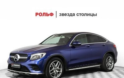 Mercedes-Benz GLC Coupe, 2017 год, 3 780 000 рублей, 1 фотография