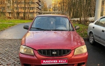 Hyundai Accent II, 2005 год, 245 000 рублей, 1 фотография