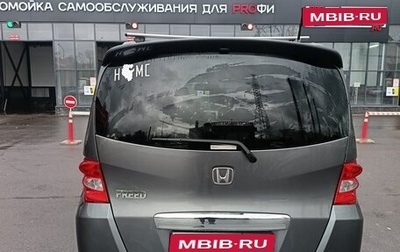 Honda Freed I, 2011 год, 1 180 000 рублей, 1 фотография