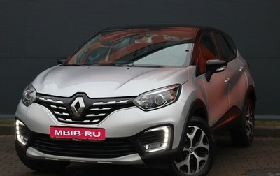 Renault Kaptur I рестайлинг, 2021 год, 1 849 000 рублей, 1 фотография