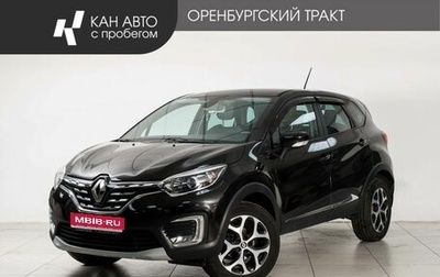 Renault Kaptur I рестайлинг, 2020 год, 1 722 000 рублей, 1 фотография