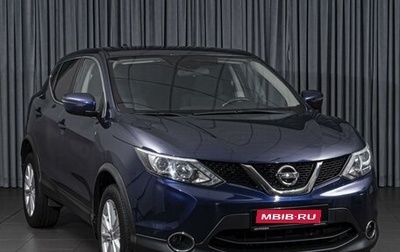 Nissan Qashqai, 2017 год, 1 847 000 рублей, 1 фотография