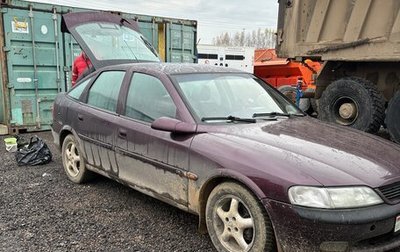 Opel Vectra B рестайлинг, 1997 год, 200 000 рублей, 1 фотография