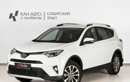 Toyota RAV4, 2017 год, 2 350 000 рублей, 1 фотография