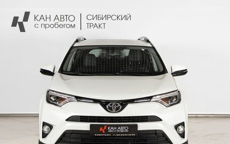 Toyota RAV4, 2017 год, 2 350 000 рублей, 13 фотография
