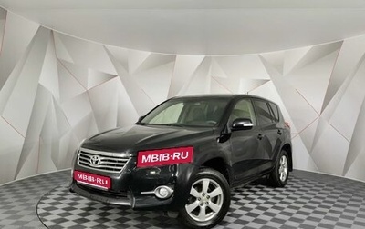 Toyota RAV4, 2012 год, 1 355 000 рублей, 1 фотография