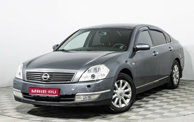 Nissan Teana, 2007 год, 599 585 рублей, 1 фотография