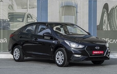 Hyundai Solaris II рестайлинг, 2018 год, 1 299 000 рублей, 1 фотография