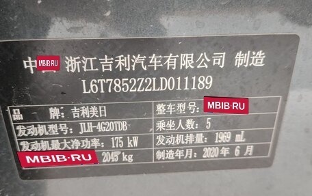 Geely Tugella FY11, 2020 год, 2 250 000 рублей, 33 фотография