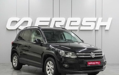 Volkswagen Tiguan I, 2012 год, 1 315 000 рублей, 1 фотография