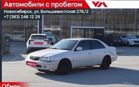 Toyota Corona IX (T190), 1998 год, 347 000 рублей, 1 фотография