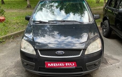 Ford C-MAX I рестайлинг, 2005 год, 420 000 рублей, 1 фотография
