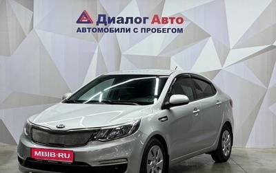 KIA Rio III рестайлинг, 2015 год, 1 070 000 рублей, 1 фотография